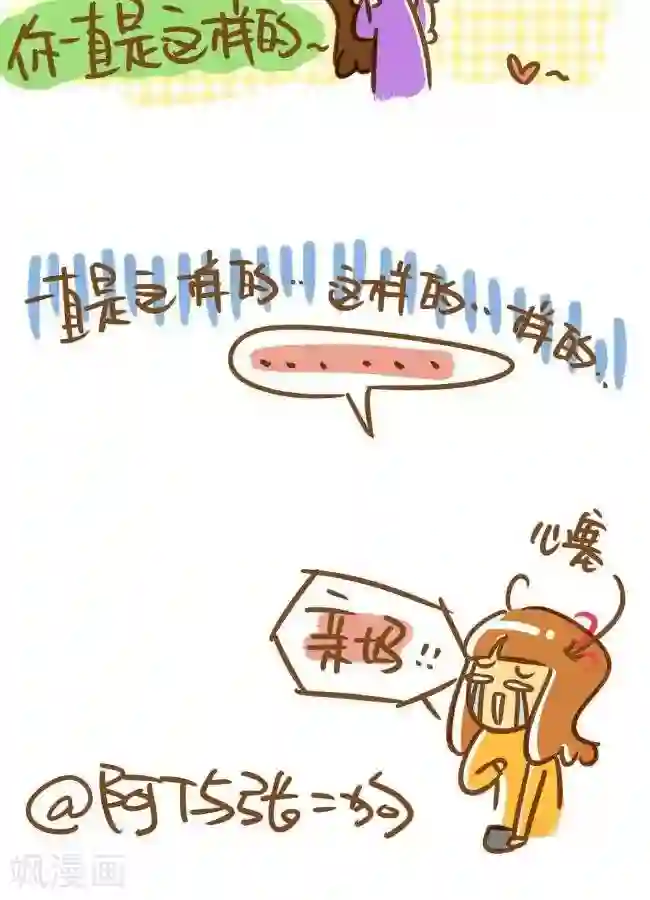 你这么逗B对得起谁第8话 痘痘