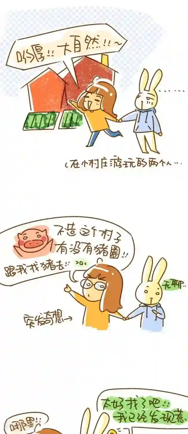 你这么逗B对得起谁第9话 二狗的复仇