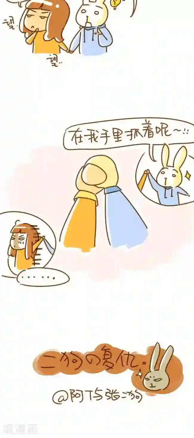 你这么逗B对得起谁第9话 二狗的复仇