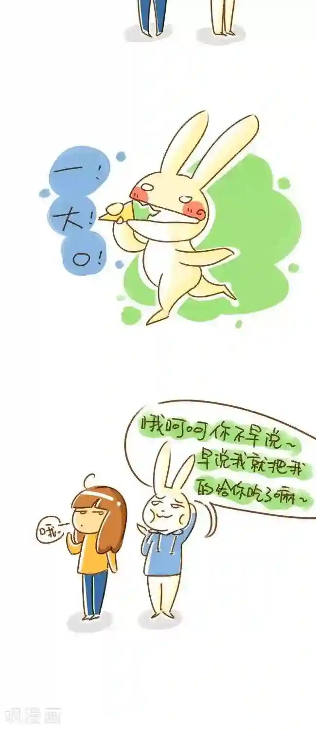 你这么逗B对得起谁第10话 二狗的复仇2