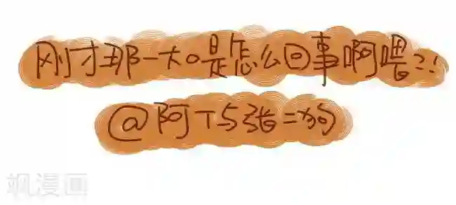 你这么逗B对得起谁第10话 二狗的复仇2