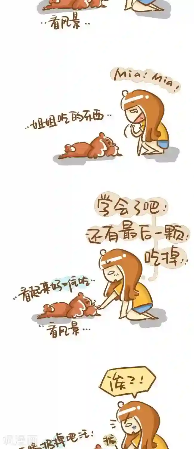 你这么逗B对得起谁第11话 狗奴日常