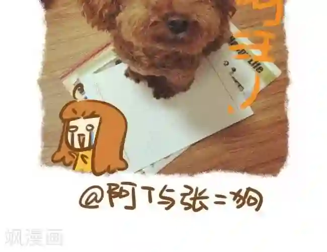 你这么逗B对得起谁第11话 狗奴日常