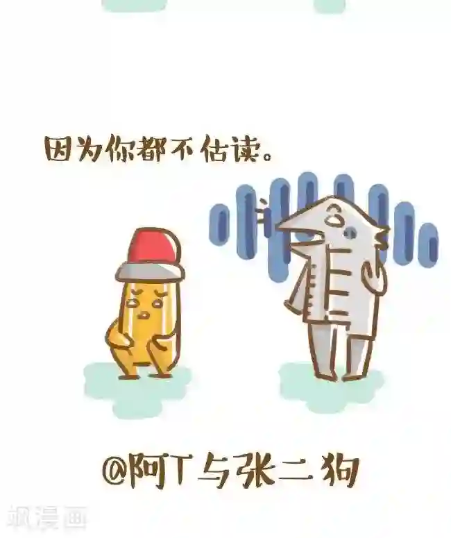 你这么逗B对得起谁第12话 孤独的铅笔滴迪