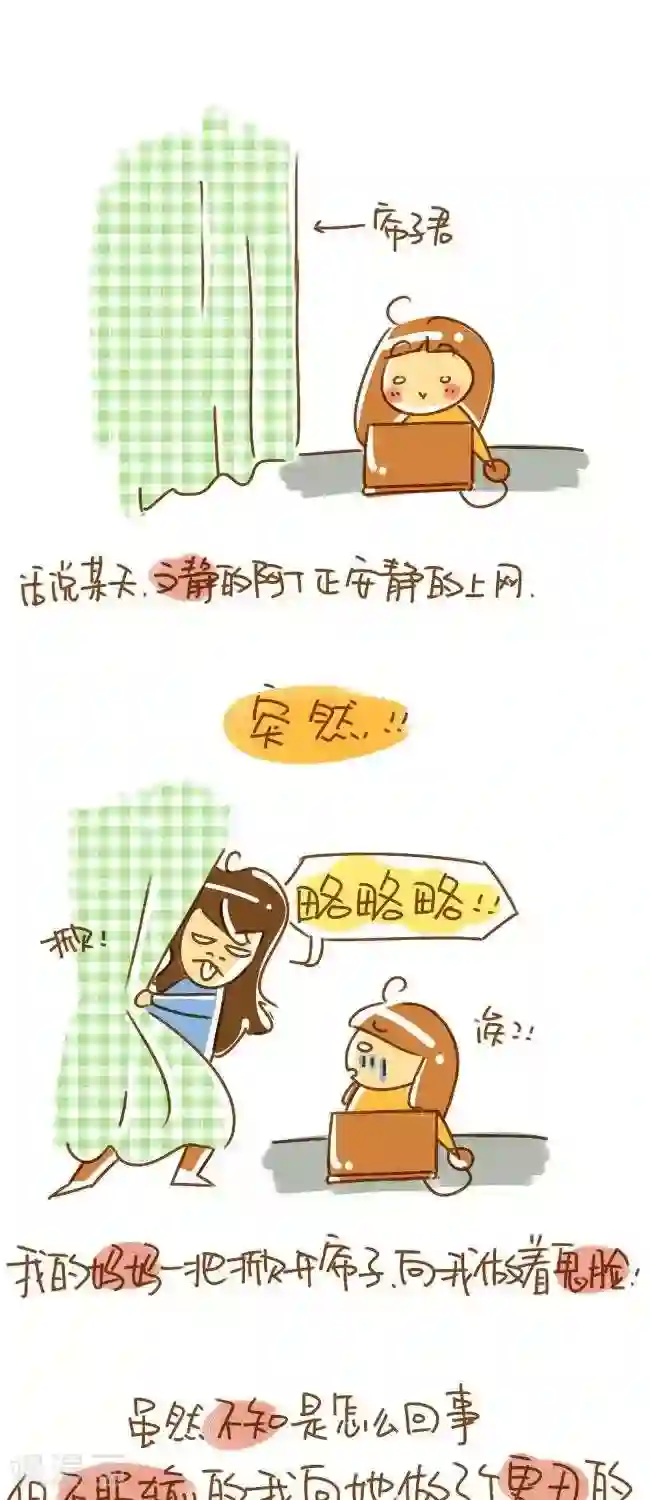 你这么逗B对得起谁第14话 鬼脸