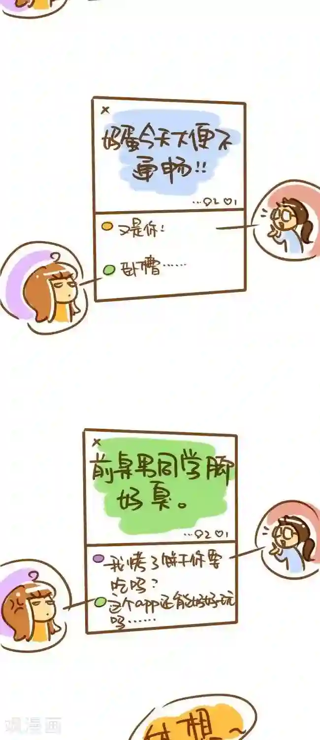 你这么逗B对得起谁第17话 检验基友的标准