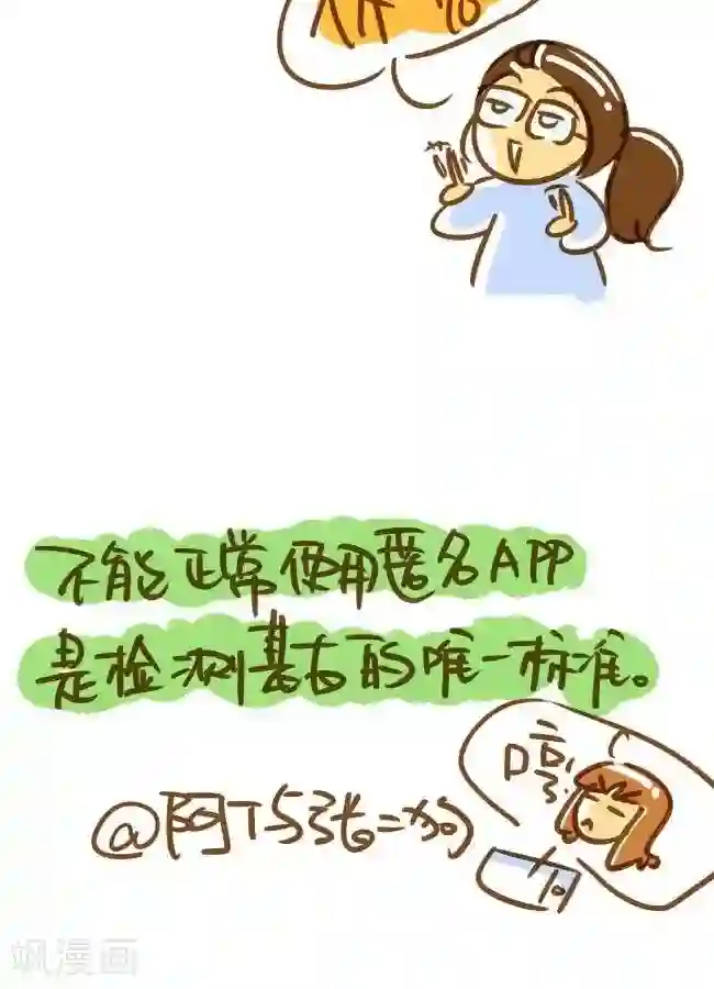 你这么逗B对得起谁第17话 检验基友的标准