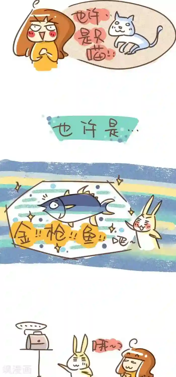 你这么逗B对得起谁第18话 金枪鱼