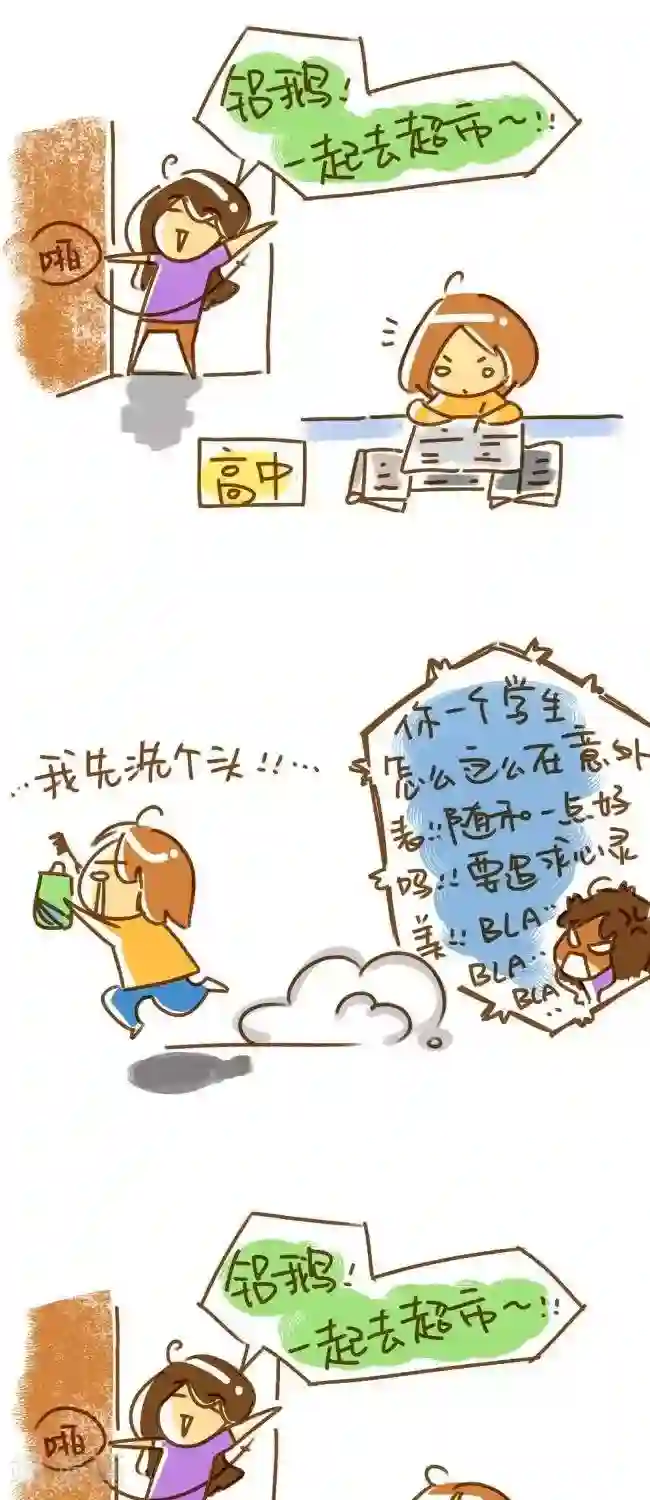 你这么逗B对得起谁第23话 妈妈你何必为难我