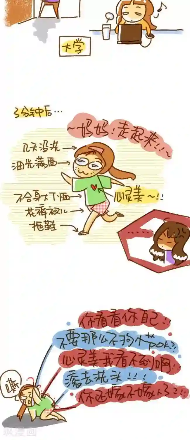 你这么逗B对得起谁第23话 妈妈你何必为难我