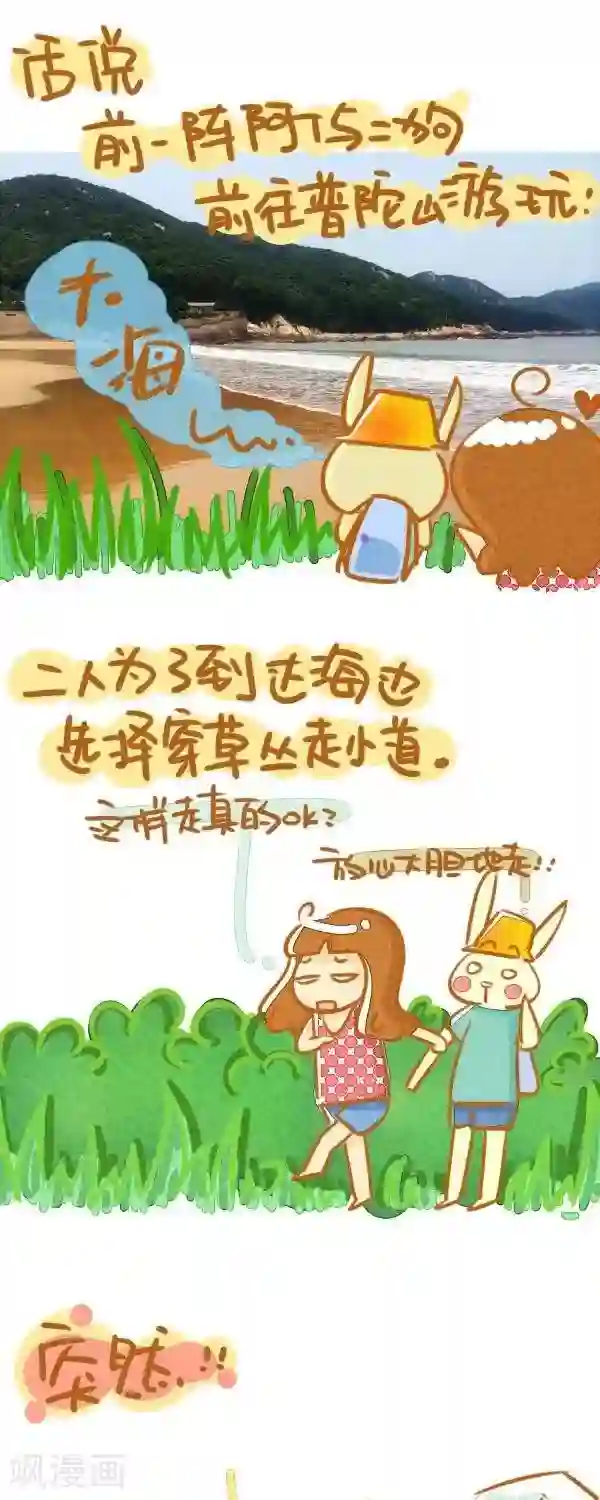 你这么逗B对得起谁第24话 没有名字的日常2