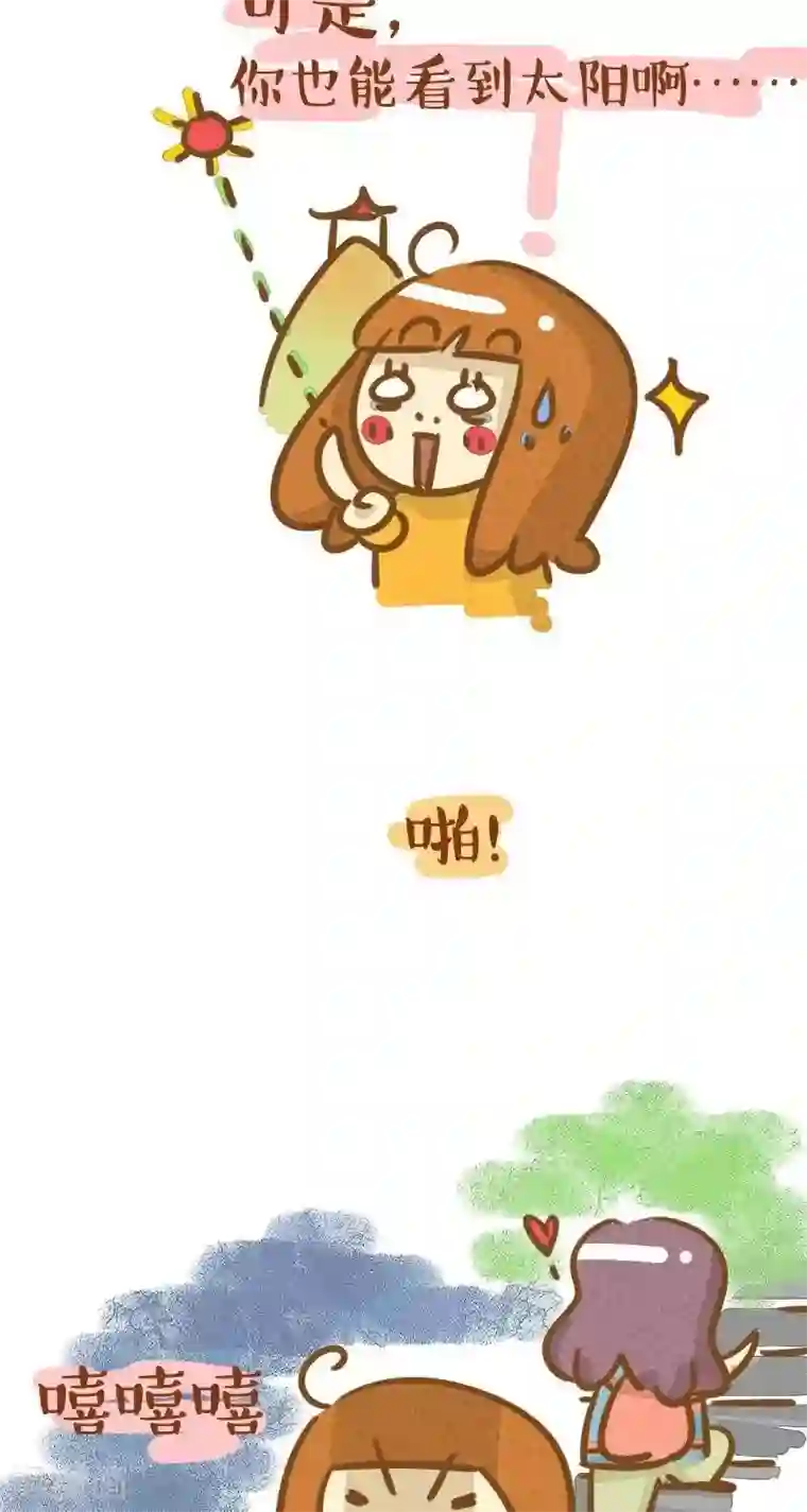 你这么逗B对得起谁第26话 爬山