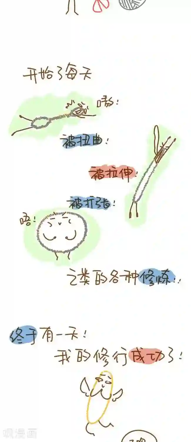 你这么逗B对得起谁第27话 皮筋的修行