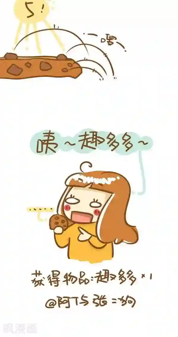 你这么逗B对得起谁第28话 趣多多