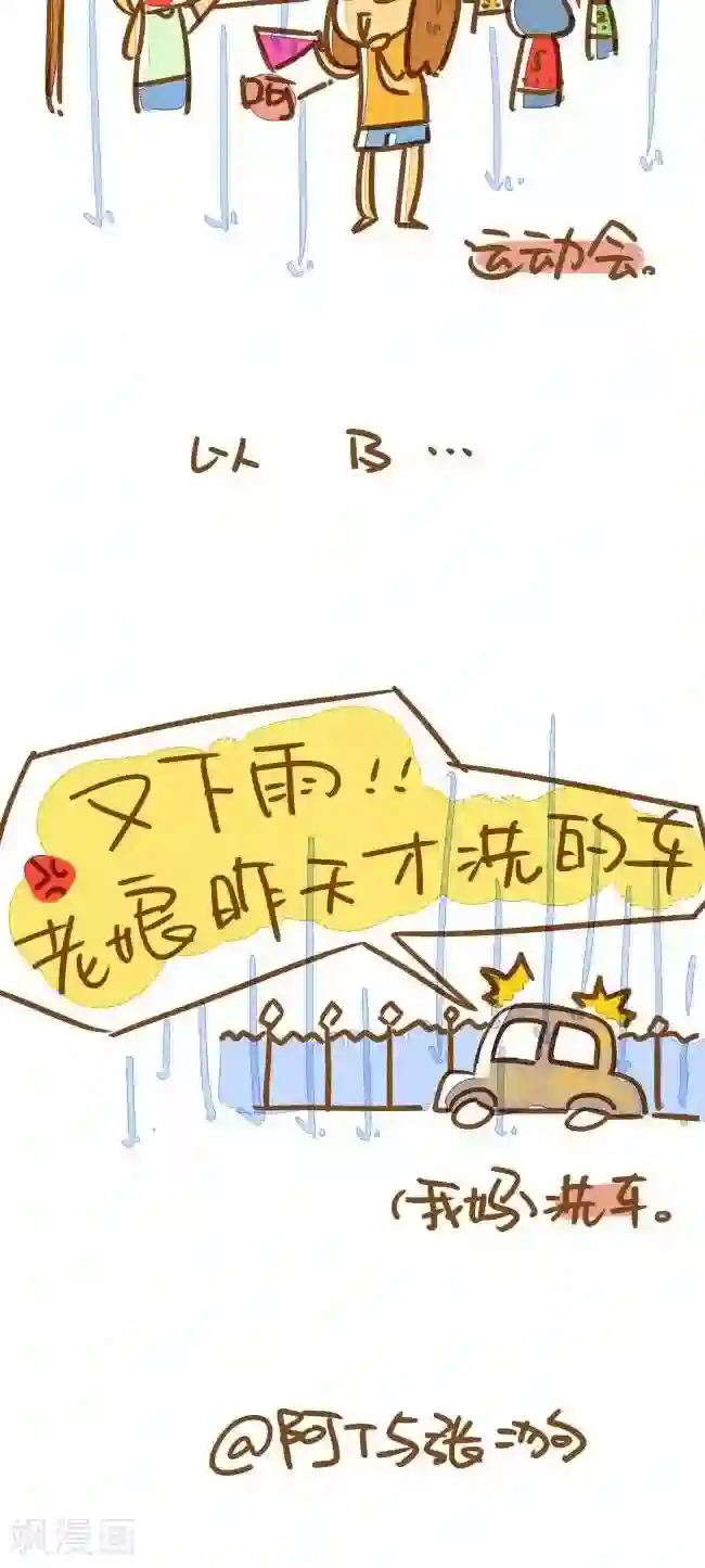 你这么逗B对得起谁第30话 三大求雨仪式
