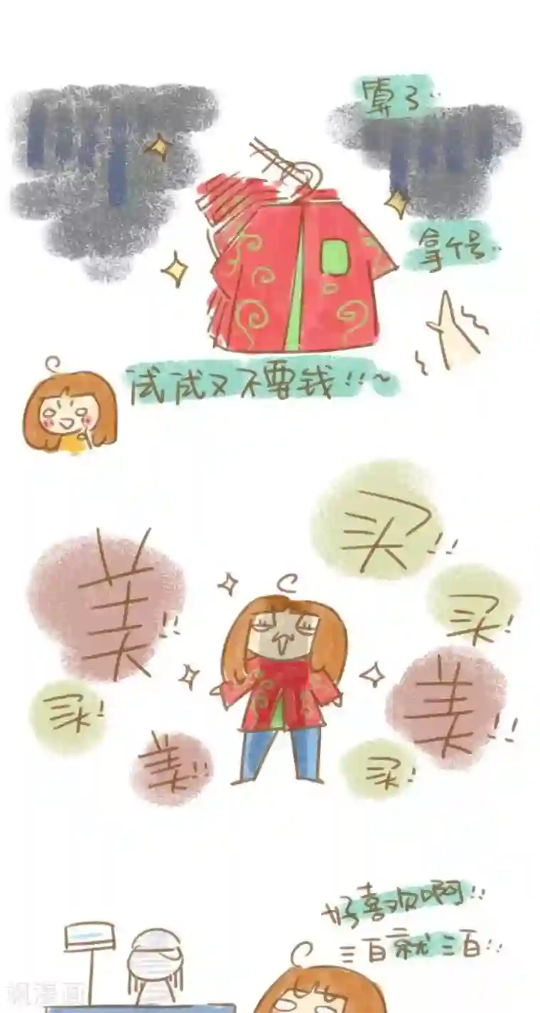 你这么逗B对得起谁第31话 生活处处有惊喜