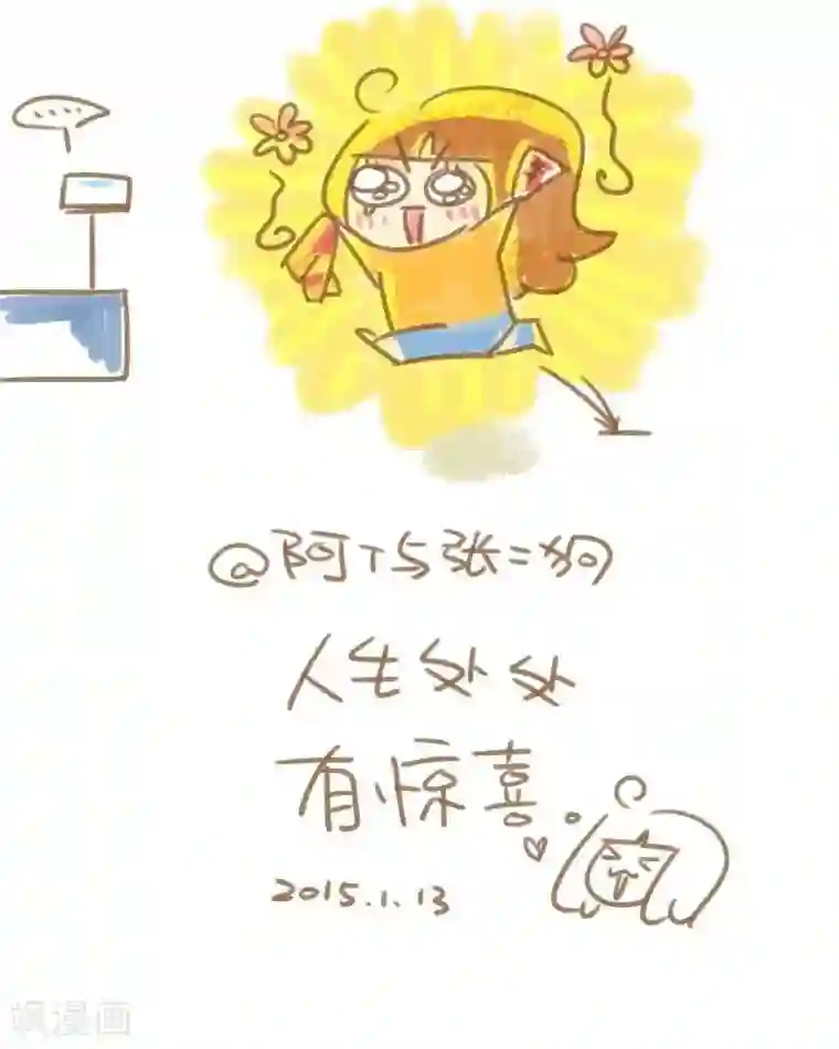 你这么逗B对得起谁第31话 生活处处有惊喜