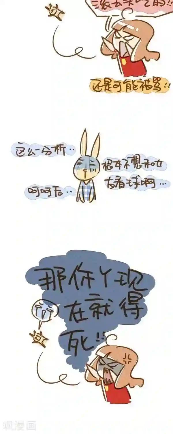 你这么逗B对得起谁第32话 世界杯