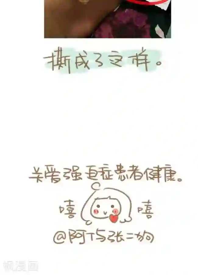 你这么逗B对得起谁第33话 撕价签