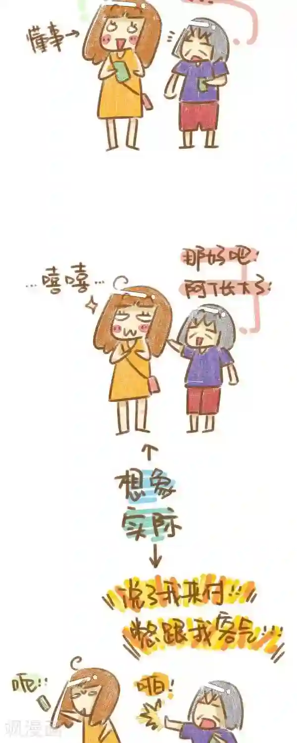你这么逗B对得起谁第36话 我的外婆