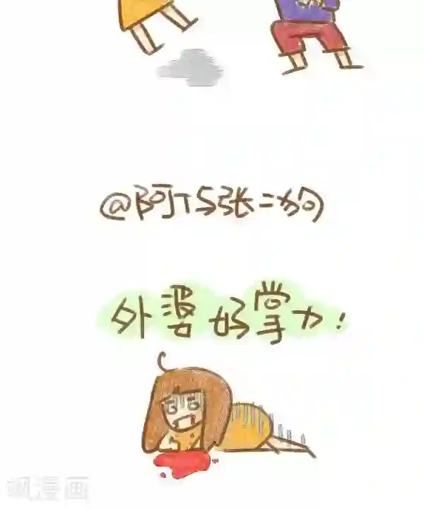 你这么逗B对得起谁第36话 我的外婆