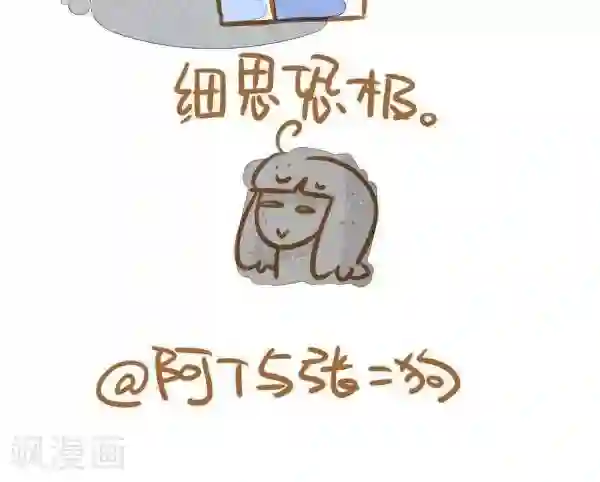 你这么逗B对得起谁第38话 细思恐极