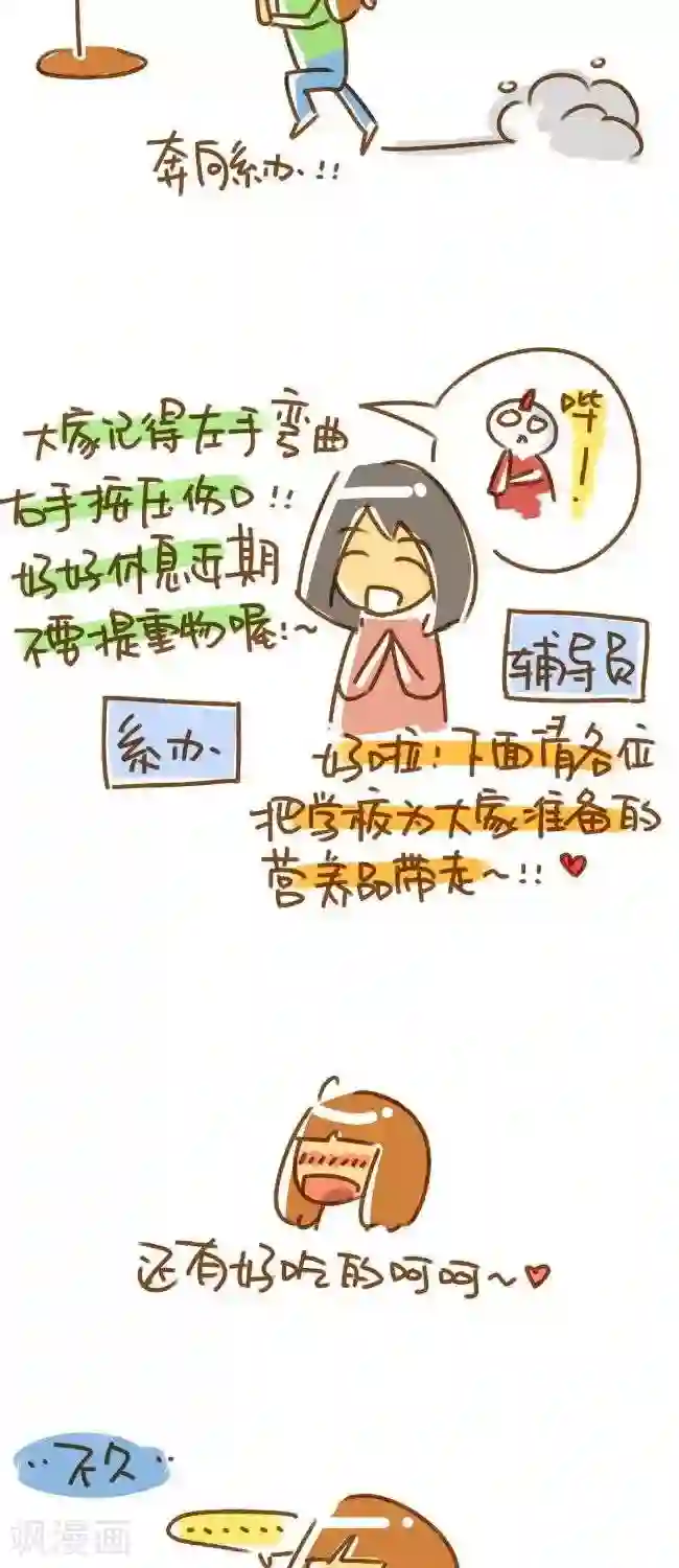 微博红人梓茜h杯观看第39话 献血