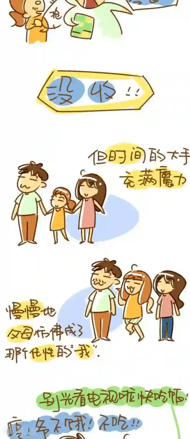 你这么逗B对得起谁第40话 心灵鸡汤