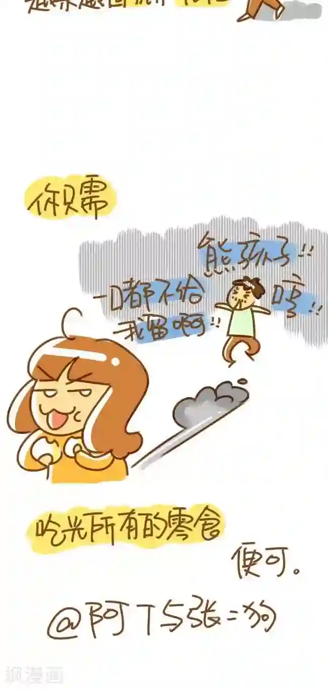 你这么逗B对得起谁第40话 心灵鸡汤