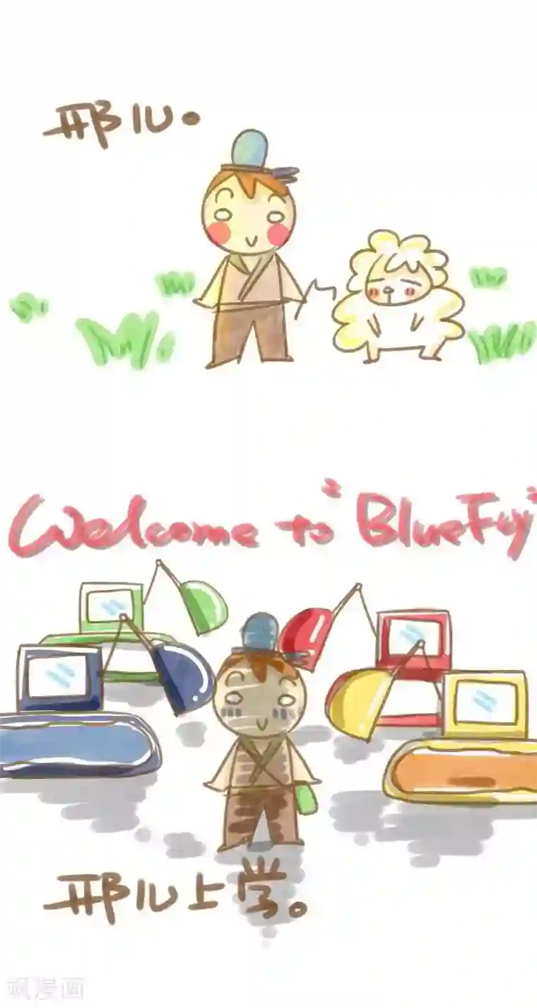 你这么逗B对得起谁第41话 形而上学