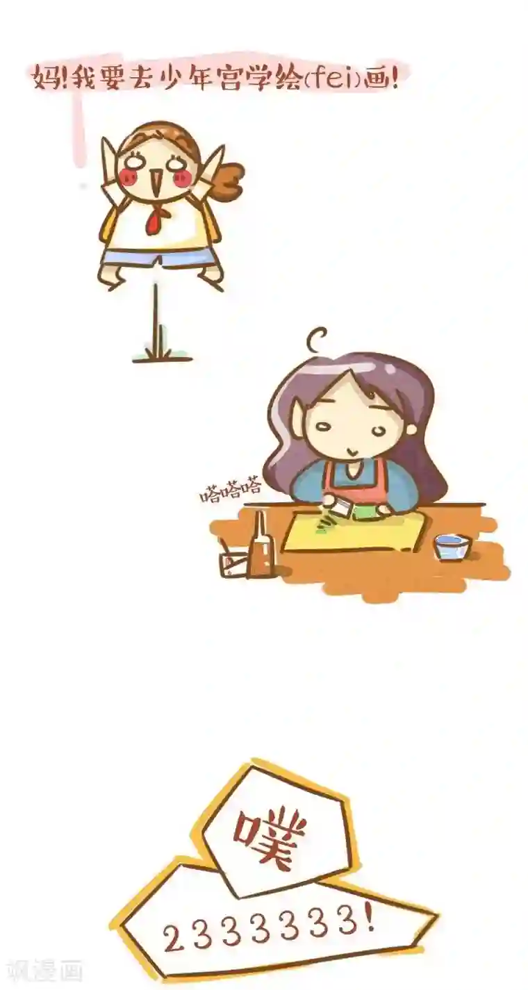 你这么逗B对得起谁第42话 学绘画