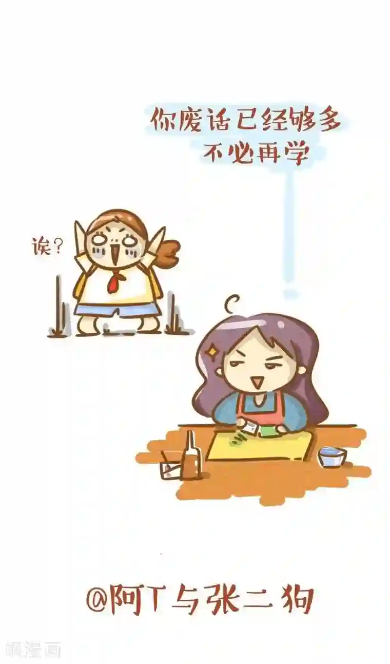 你这么逗B对得起谁第42话 学绘画