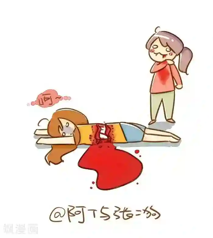 你这么逗B对得起谁第43话 咬