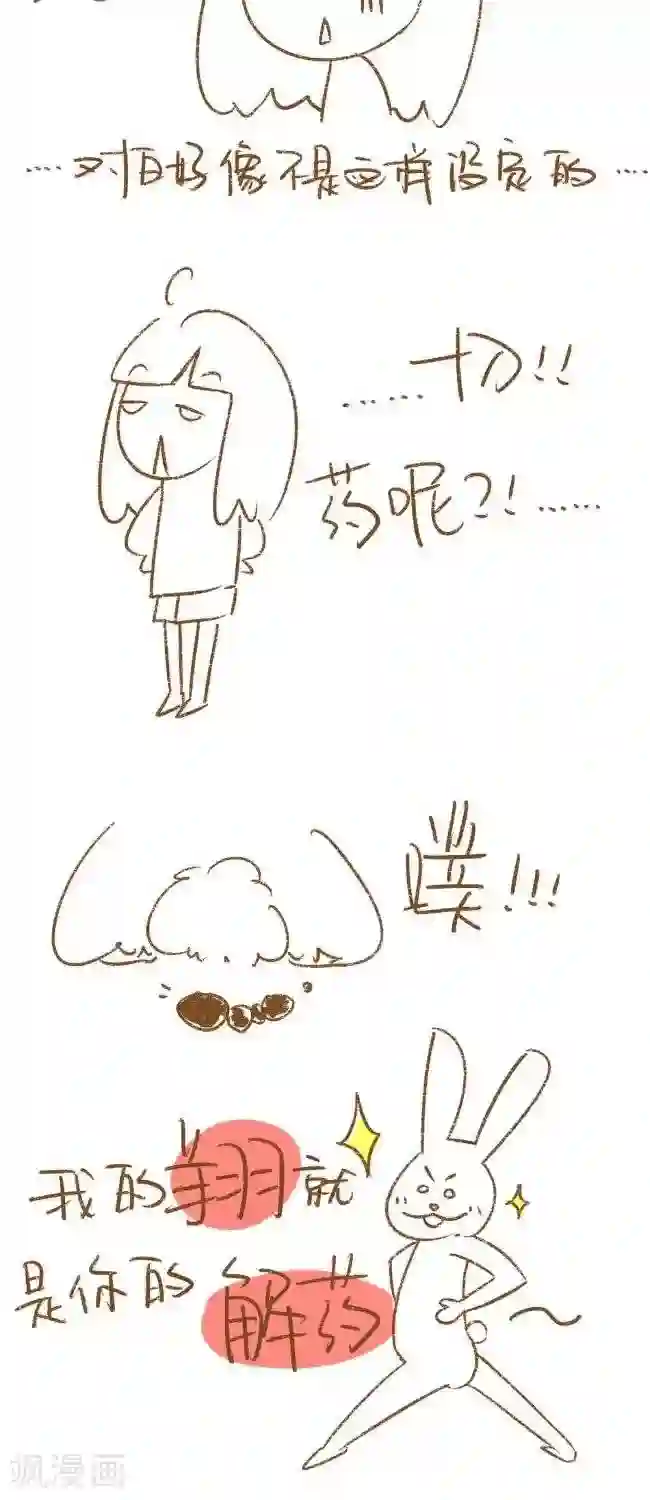 你这么逗B对得起谁第44话 药