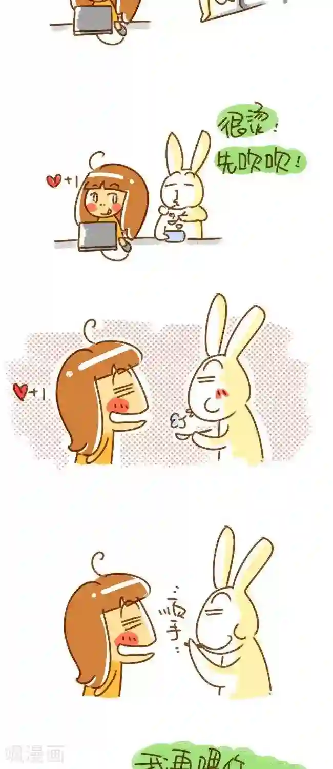 你这么逗B对得起谁第46话 增加好感大作战