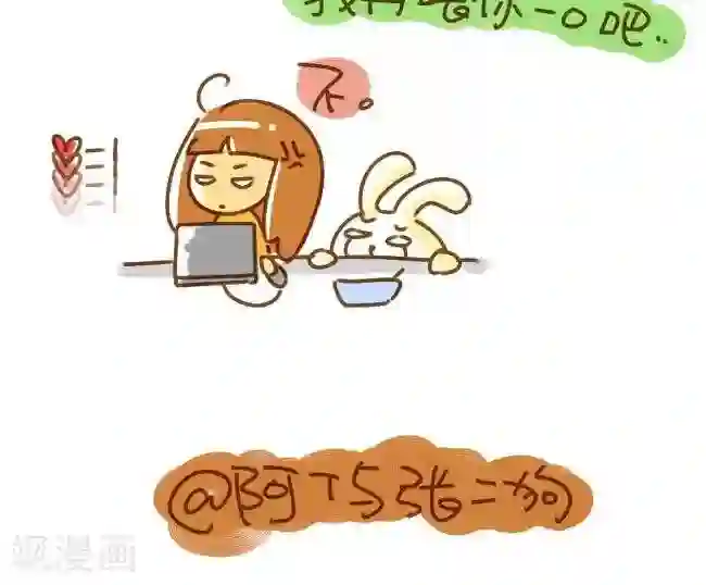 你这么逗B对得起谁第46话 增加好感大作战