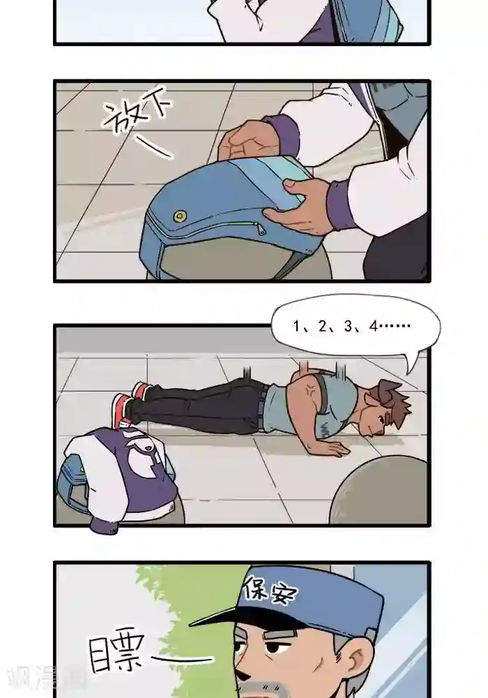 肌友一箩筐第1话 关于大牛1