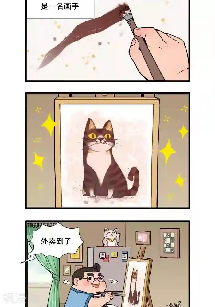 冬天之后的樱花生肉第3话 关于小胖