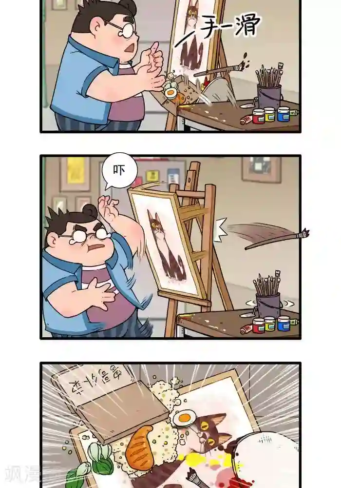 冬天之后的樱花生肉第3话 关于小胖