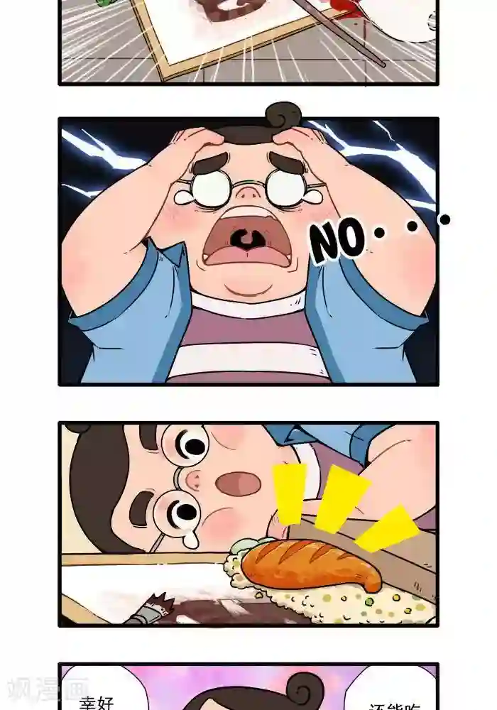 冬天之后的樱花生肉第3话 关于小胖