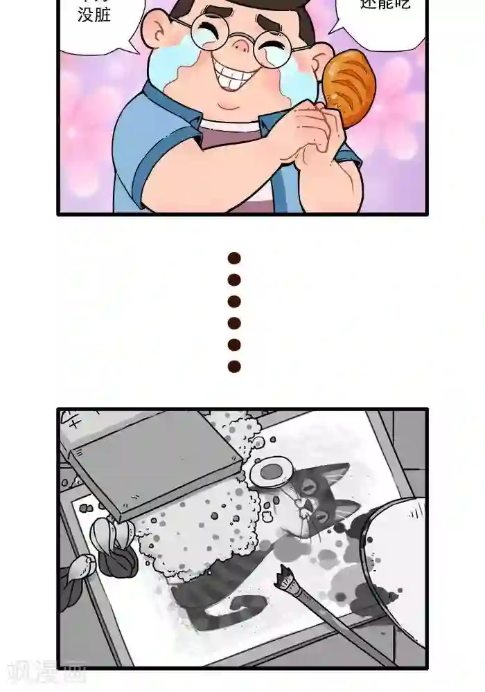 冬天之后的樱花生肉第3话 关于小胖