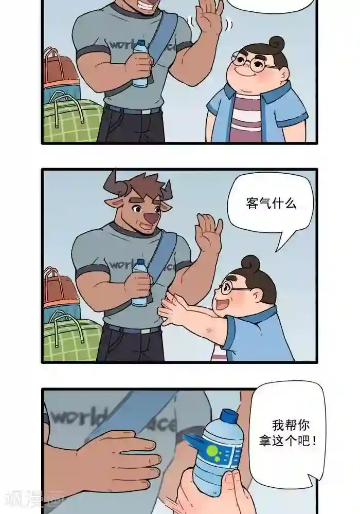 肌友一箩筐第4话 小胖的心机