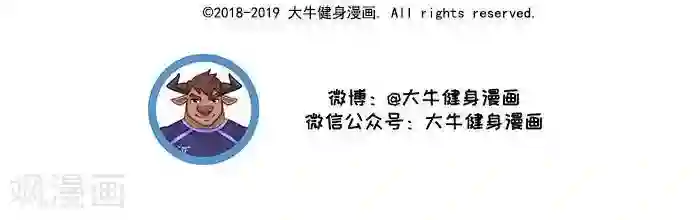 肌友一箩筐第4话 小胖的心机