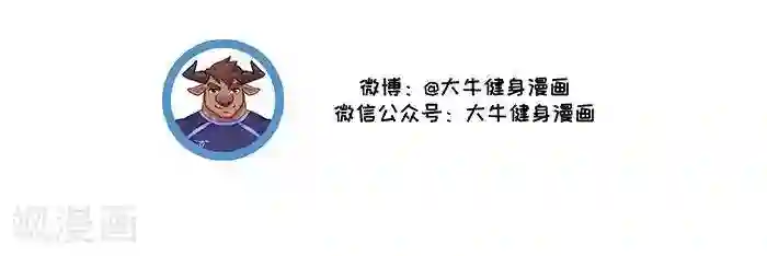 肌友一箩筐第5话 你们继续