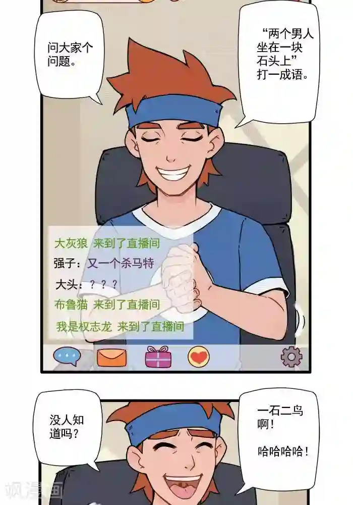 肌友一箩筐第6话 猴子直播