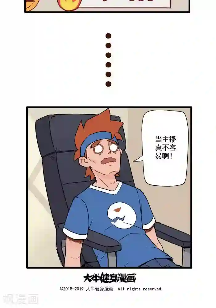 肌友一箩筐第6话 猴子直播