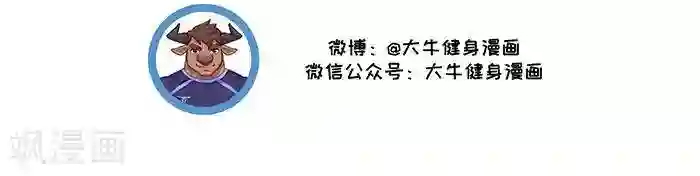 肌友一箩筐第6话 猴子直播