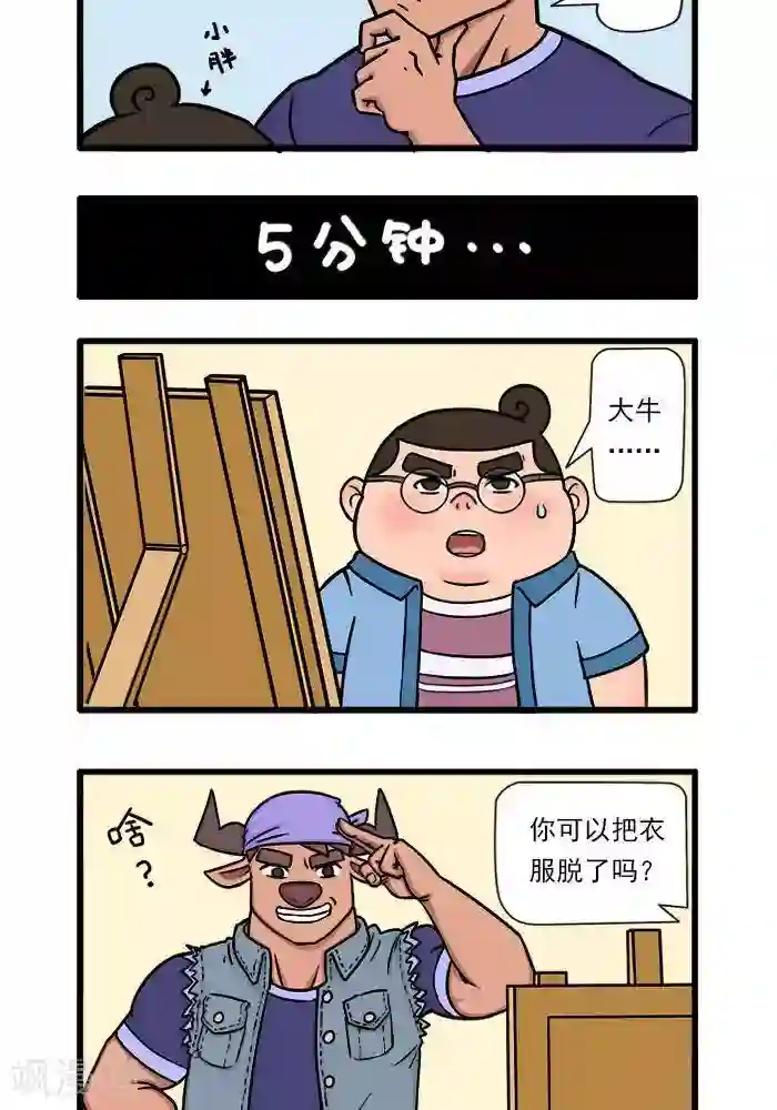 肌友一箩筐第8话 人体模特