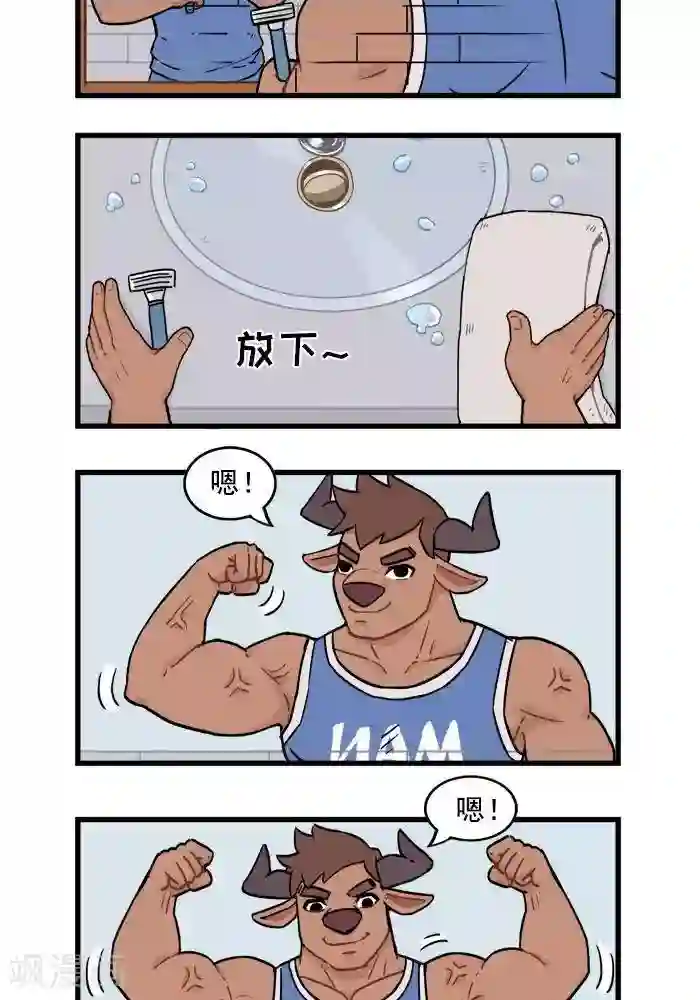 肌友一箩筐第9话 好心情的秘诀