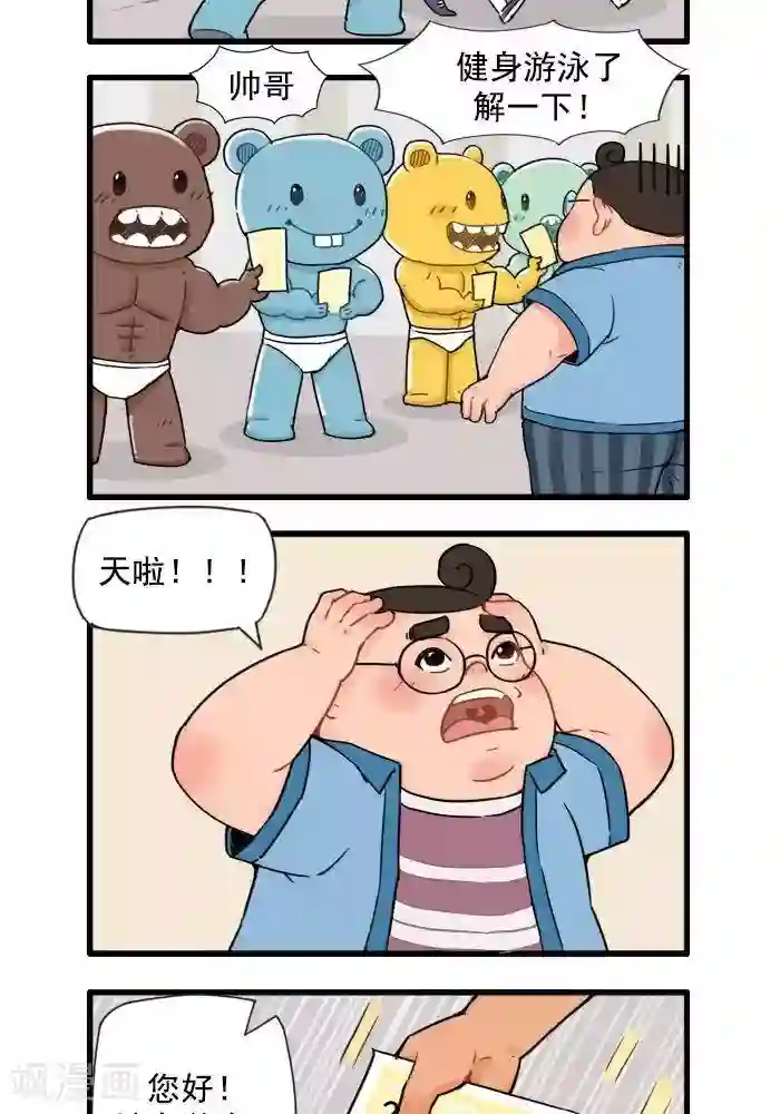 肌友一箩筐第12话 卖卡不卖身
